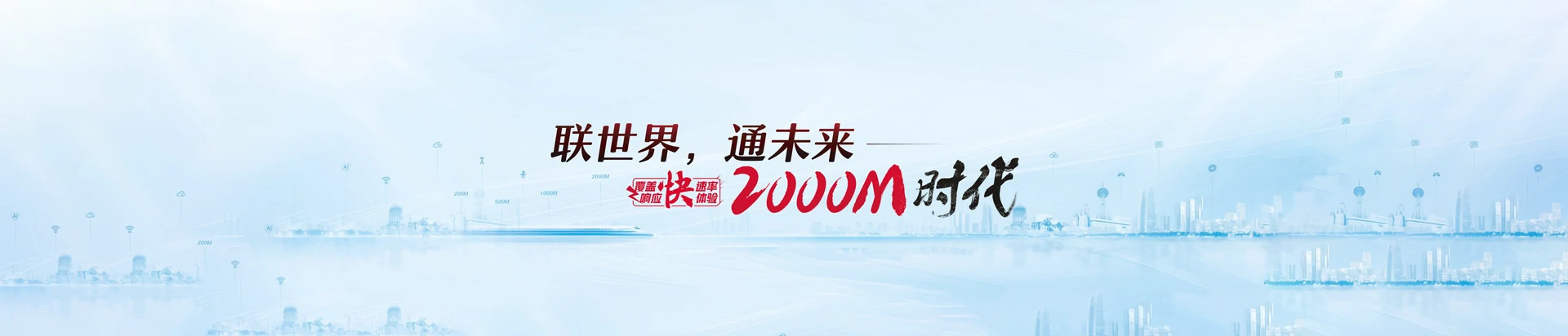 宁乡市联通宽带