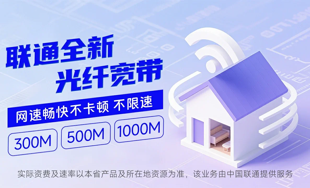 宁乡市中国联通